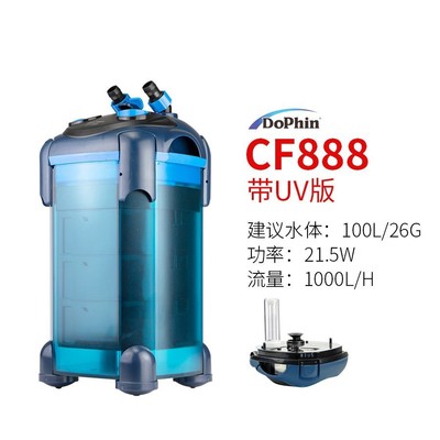 建荣新款cf过滤桶鱼缸水族箱过滤器外置水草缸鱼缸净水过滤桶
