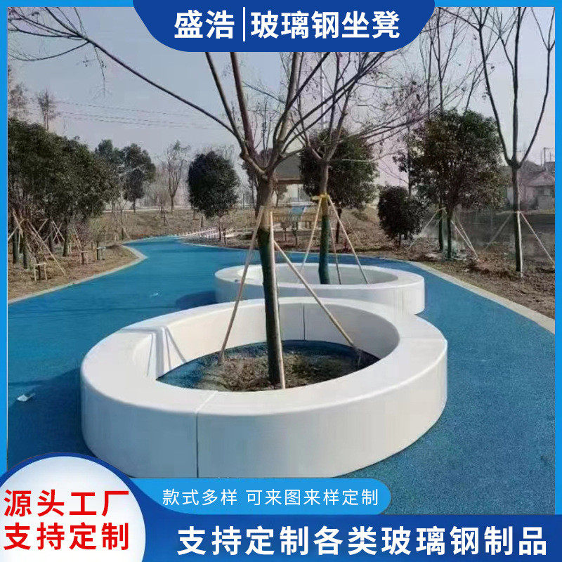 异形户外玻璃钢树池坐凳小区广场公园座椅厂家花池坛园林供坐凳