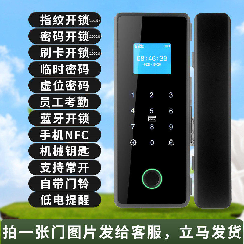 玻璃门密码锁双门办公室指纹双开单开有框电子免智能门锁单门开孔