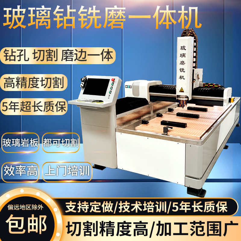 热销厂家磨边机全自动智能镜生产加工设备玻璃镜片磨圆机异形包邮