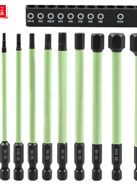 绿色内六角气动螺丝风批头S2强磁黑磷防锈批S2强磁黑磷100L