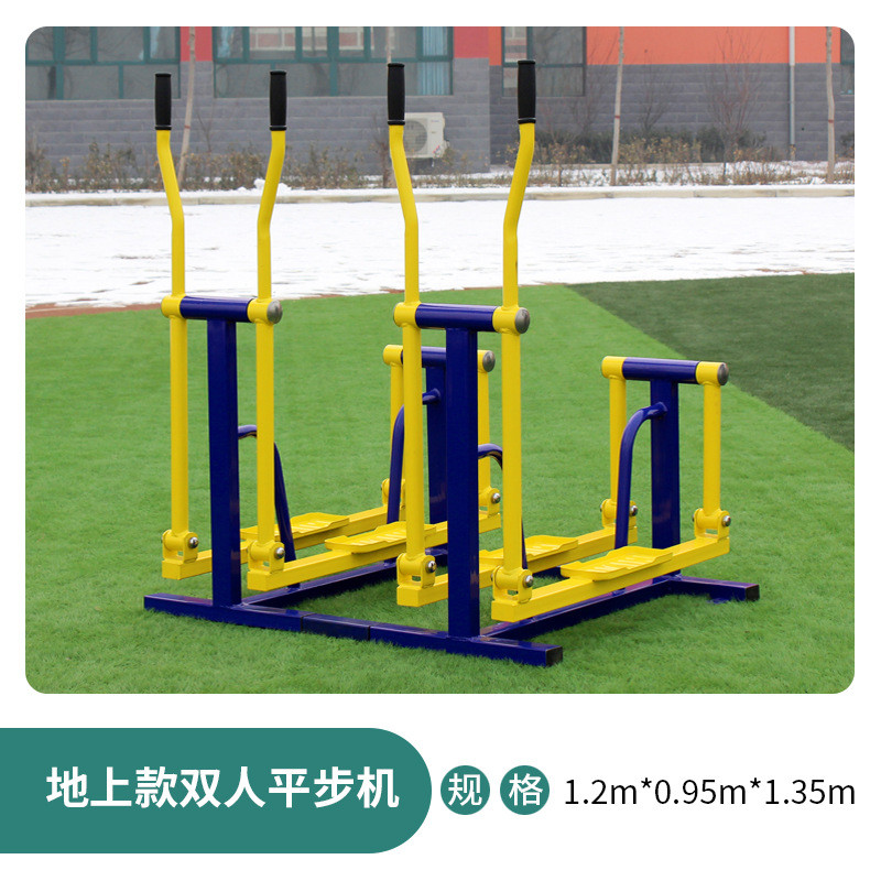 户外健身器材路径小区公园广场新农村健身室外漫步机健步机椭圆机