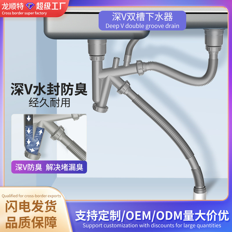 厂家批发不锈钢水槽单槽双槽下水器防堵防臭下水管菜盆下水器