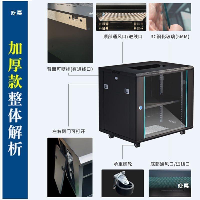 6u9u12u壁挂胜华腾慕墙柜交换机功放机柜弱电控制箱网络机柜