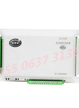 热销zlg-01bplc高压智能型保护器江苏中联