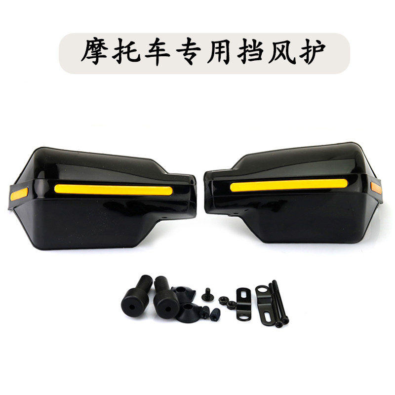 适用于本田CB190R摩托手把挡风挡护手罩猛鸷190X挡雨改装把手配件