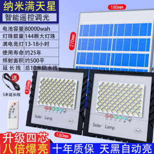 一拖二太阳能灯家用户外新农村太阳能照明路灯球场广场投光灯批发