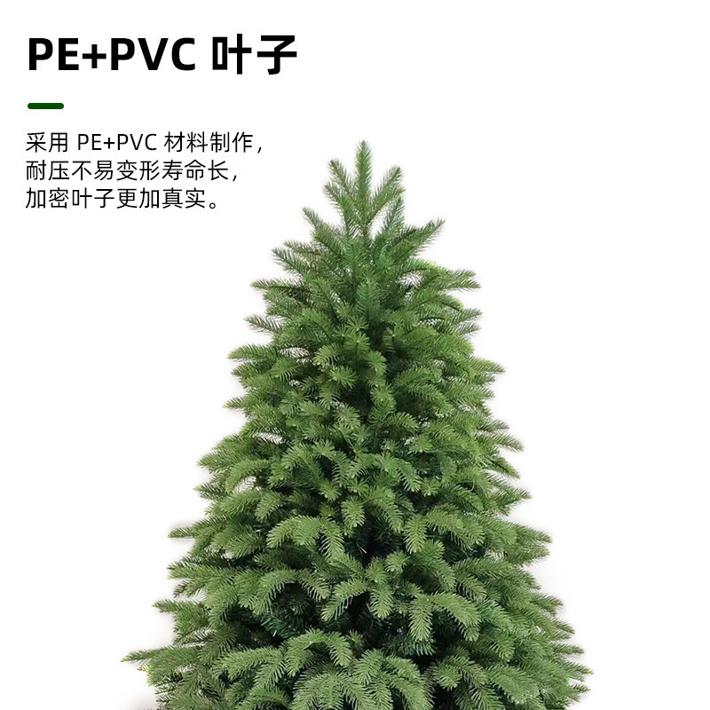 热销现货批发圣诞树pvc圣诞树仿真圣诞树加密普通pe圣诞树加密仿