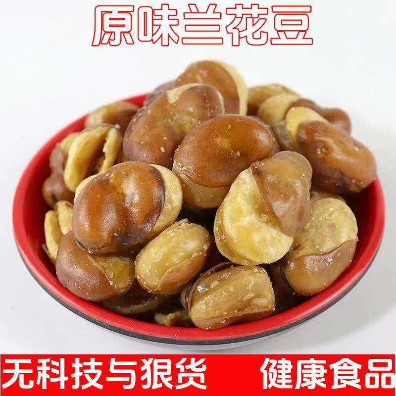 【无添加剂】香酥原味蚕豆油炸开花豆开袋即食下酒菜休闲零食,零食/坚果/特产,豆类制品,淘宝优惠券,粉丝福利购,淘宝优惠卷