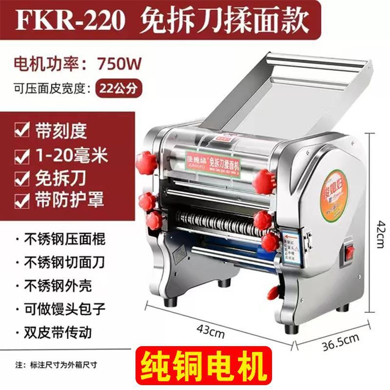 俊媳妇不锈钢电动面条机小型压面机全自动家用商用饺子皮机揉纯铜