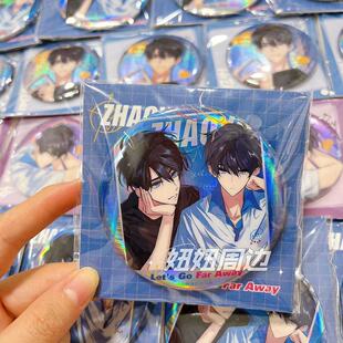 bilibili漫画 伪装学渣 细闪徽章/吧唧 贺朝谢俞周边正版