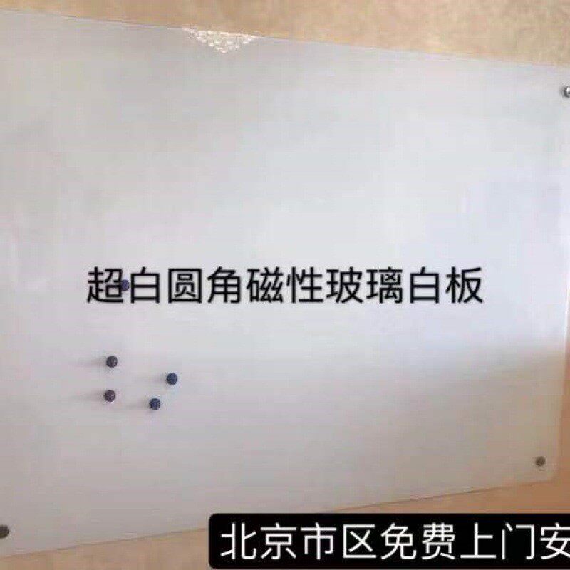 玻璃白板挂式直销钢化玻璃黑板儿童画板会议室写字板书写培训磁性