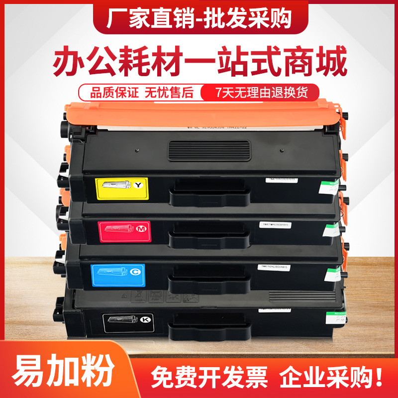 适用兄弟DCP9055cdn硒鼓TN370 375粉盒MFC9465cdn打印机HL4150cdn