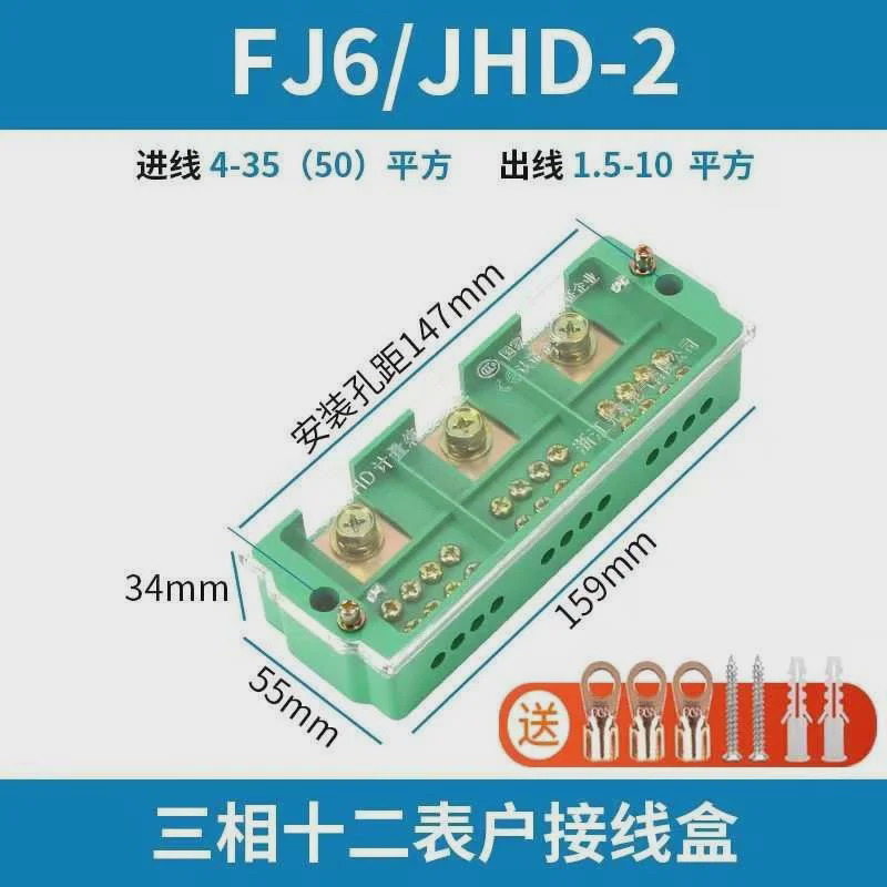 三进四进分线器接线盒三相电多出分配电线盒箱大功率接线端子新款