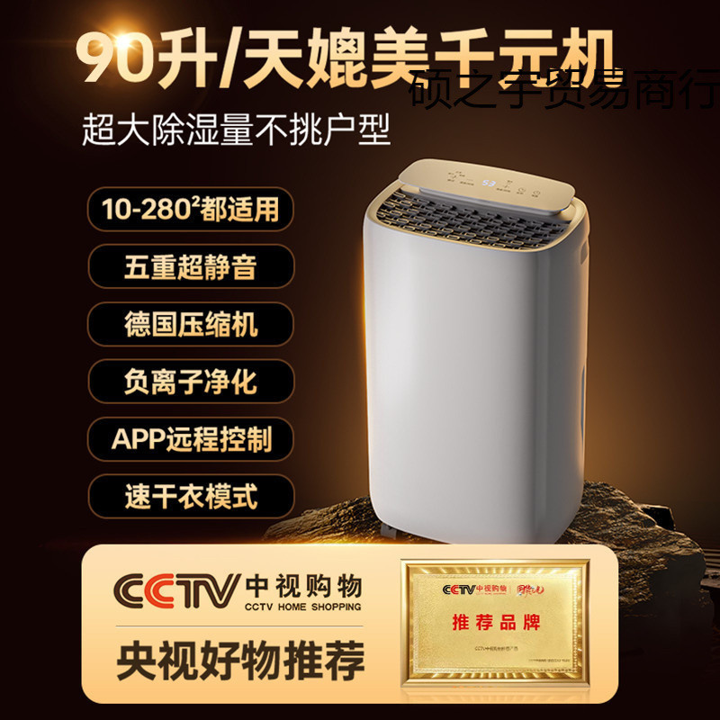 智能家用除湿机进口压缩机办公室卧室静音大功率负离子净化抽湿机