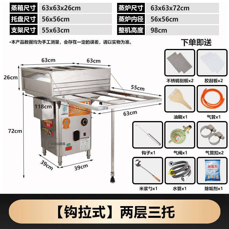 竹簸箕肠粉机蒸金威跨世纪机商用全套多用途一体炉开店摆摊肠粉机