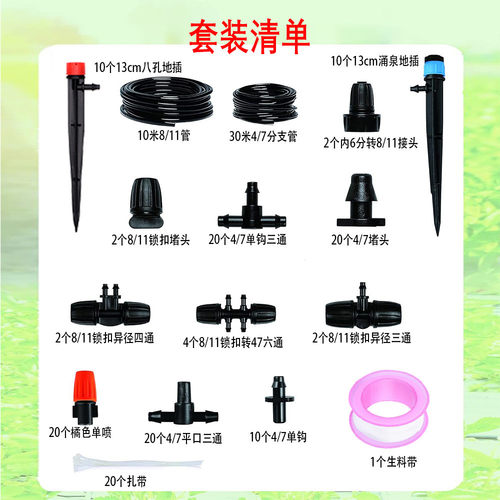 diy自动浇花器滴灌喷头套装系统浇水智能浇花滴水阳台花盆