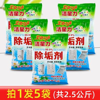 除垢剂电热水壶太阳能热水器除水垢食品级餐饮锅炉蒸箱水垢清洗剂