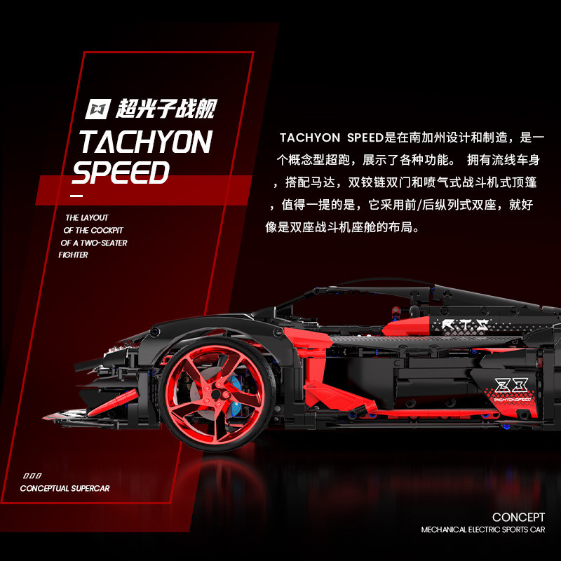 热销千麦qm00010超跑车战舰机械组光子成人高难度拼装积木模型男