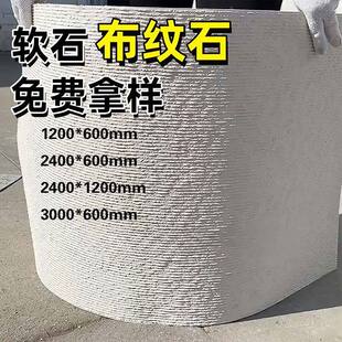 软瓷布纹弯曲新线石软石阡陌石脉络石文化砖外墙可石超薄柔性石材