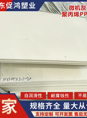 微机灰色pp塑料板米板防静电阻燃v0级聚丙烯板焊接加工水箱专用黄