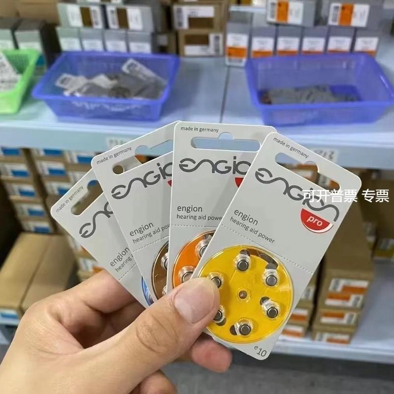 Amazon速卖通shopee引擎E10E312E13E675助听器用锌空气电池