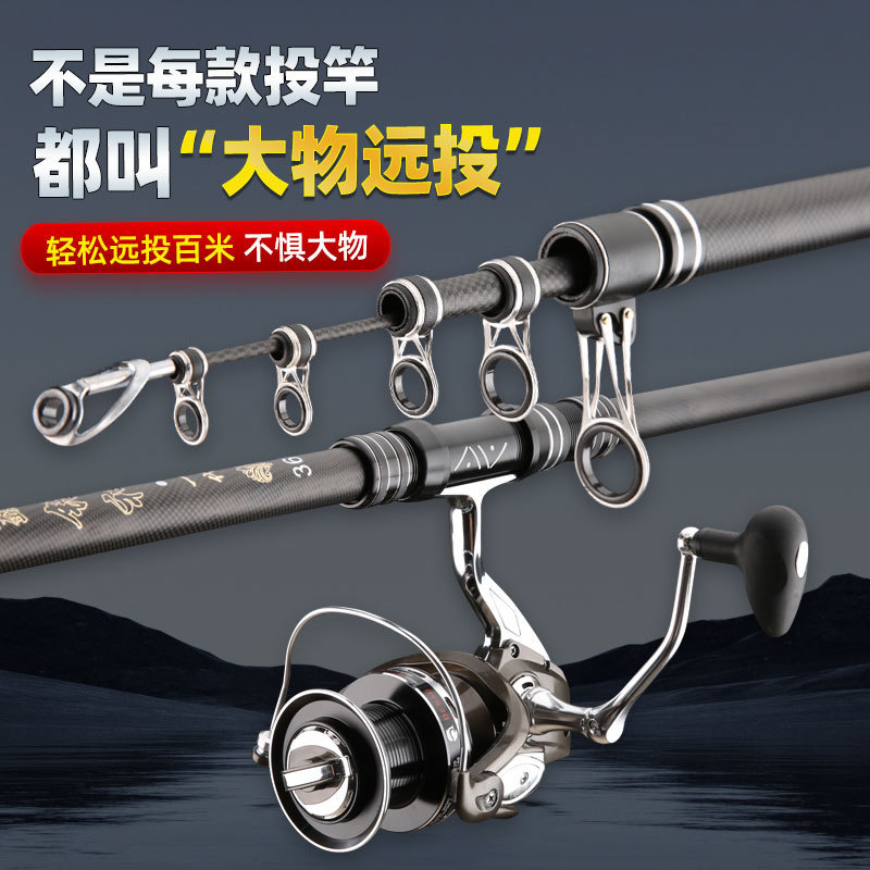 远投竿大导环纯碳远投竿锚杆4.5米4.2米锚鱼竿远投竿可移动轮坐