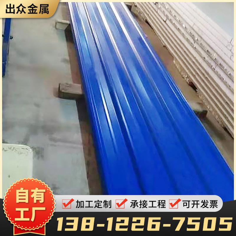 304不锈钢彩钢瓦 厂家批发屋面瓦楞板 彩钢夹芯瓦屋顶加工