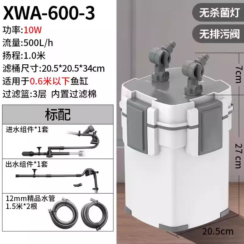 xwa过滤桶过滤器外置过滤器壁挂式鱼缸带除油膜静音缸外过滤桶