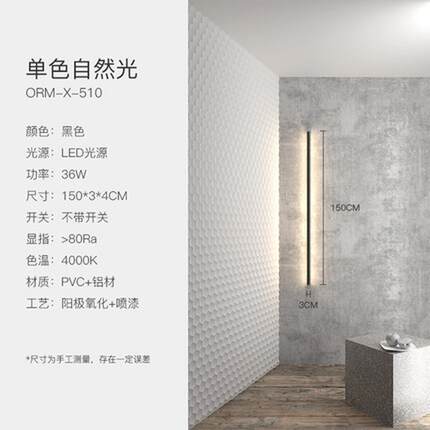 楼梯极简长条壁灯led简约创意北欧客厅沙发背景墙卧室床头线条灯