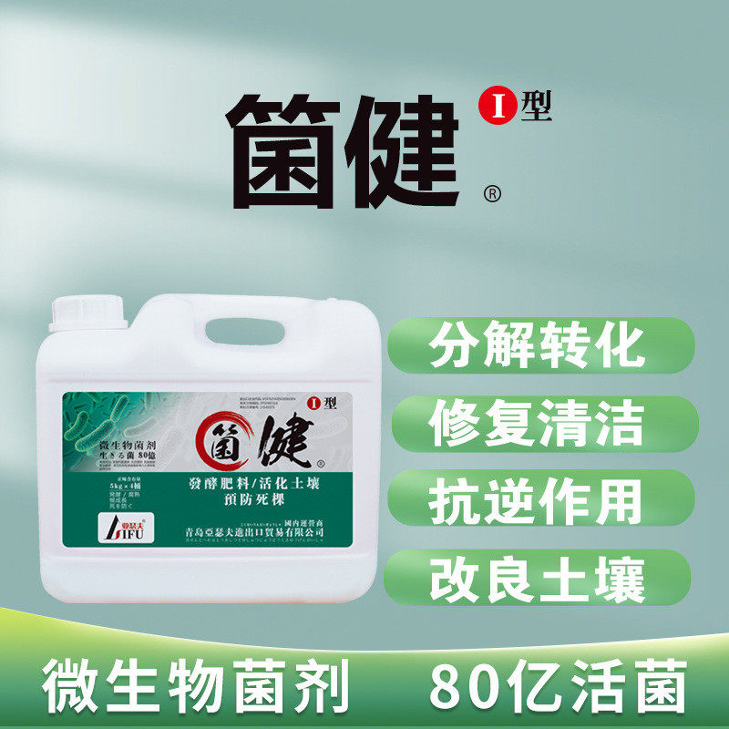微生物农作物菌剂水溶肥冲施肥微生物有机肥菌肥闷硼剂生根肥液体,鲜花速递/花卉仿真/绿植园艺,家庭园艺肥料,淘宝优惠券,粉丝福利购,淘宝优惠卷