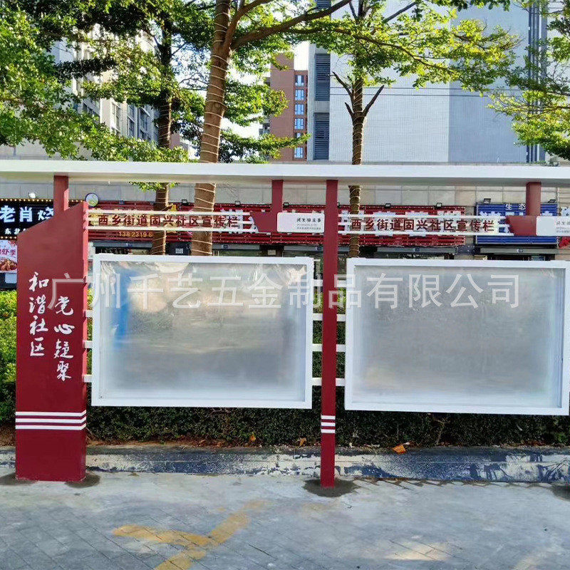 小区校园文化公示宣传栏不锈钢公司宣传栏广告牌阅报宣传栏广告牌