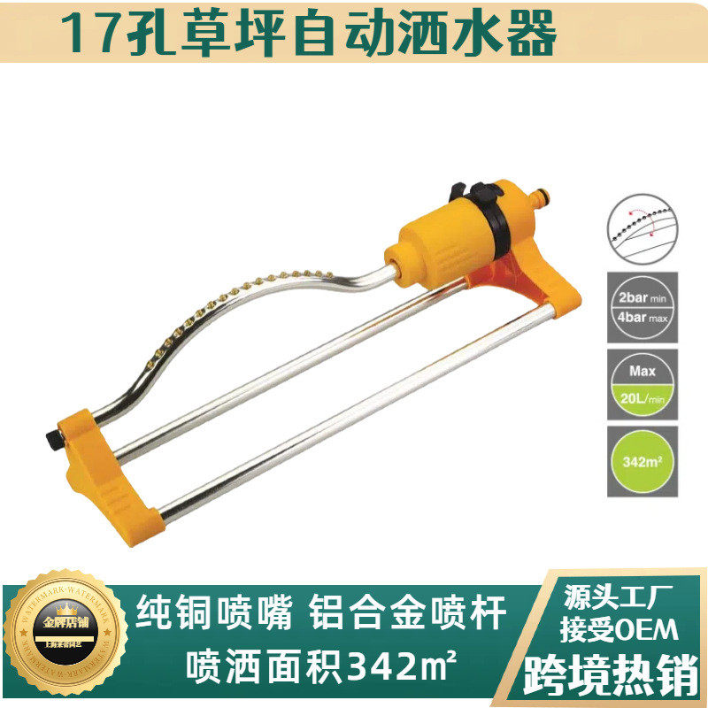 园艺高压自动摇摆洒草坪水器旋转散射灌溉喷头花园家用桥梁浇花器,鲜花速递/花卉仿真/绿植园艺,园艺用品套装,淘宝优惠券,粉丝福利购,淘宝优惠卷