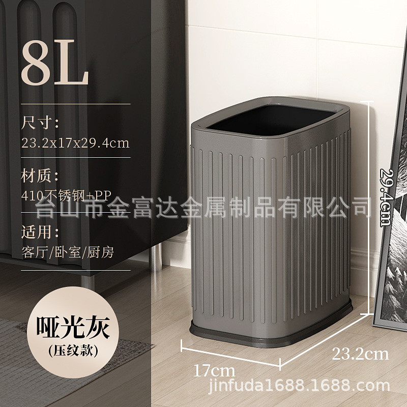 无盖垃圾桶创意时尚家用小号卫生间卧室大号客厅办公室纸篓带桶内
