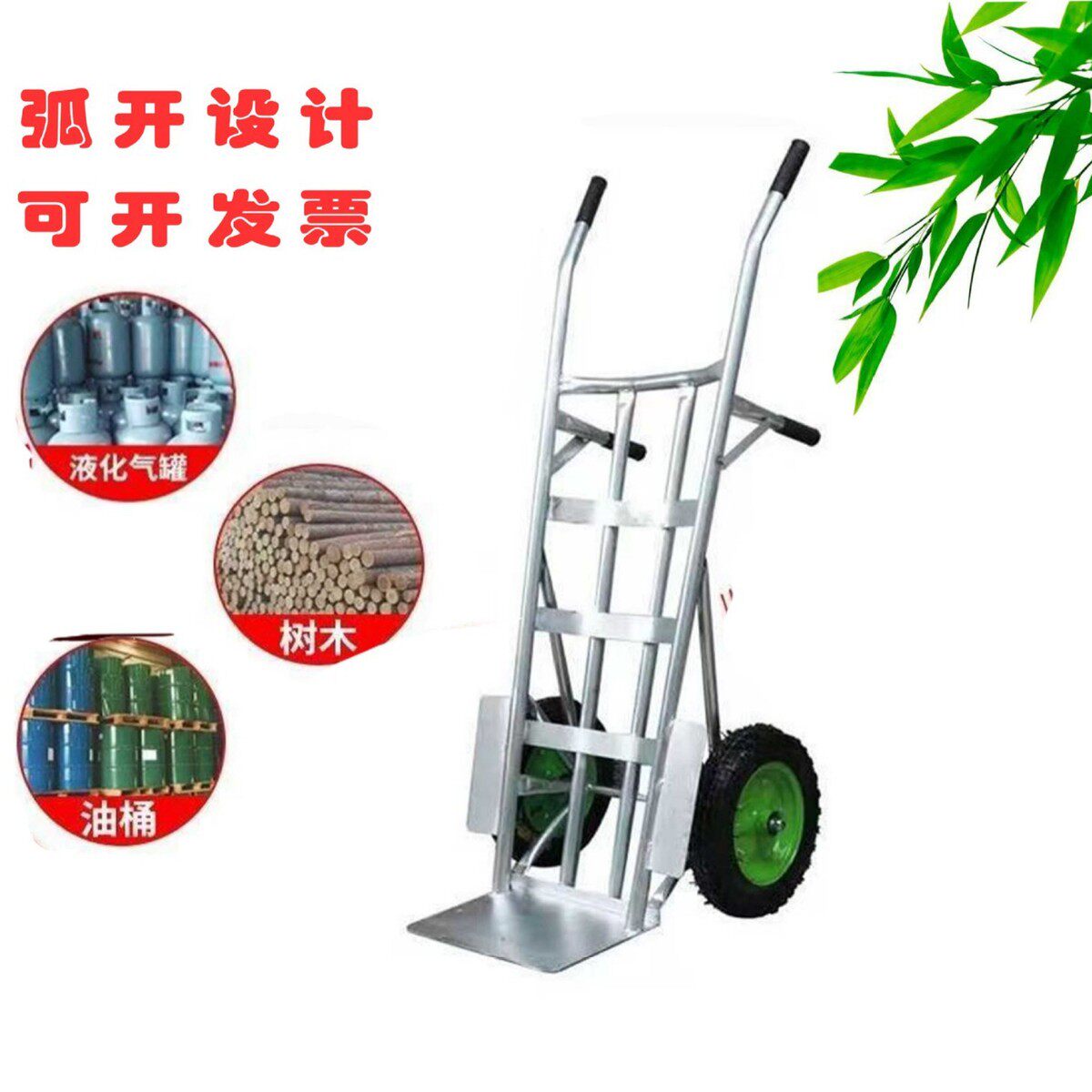 货品搬运弧形加厚氧气瓶老虎推车拉货车油桶多用镀锌管两轮手推车