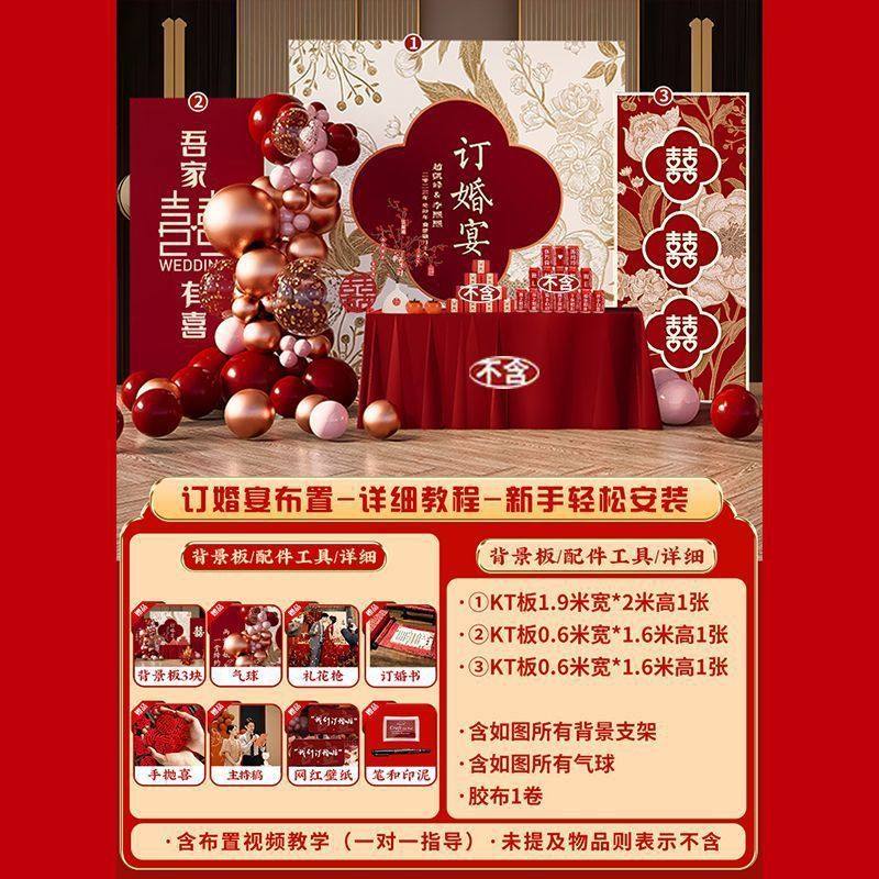 新款背景板布置装饰套摆件套餐订婚定作背景kt板厂家,节庆用品/礼品,礼花/礼炮,淘宝优惠券,粉丝福利购,淘宝优惠卷