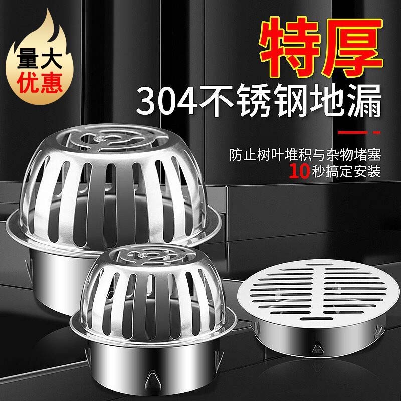 304不锈钢插卡式天台地漏圆形防堵罩户外下水道排水75pvc管过滤网