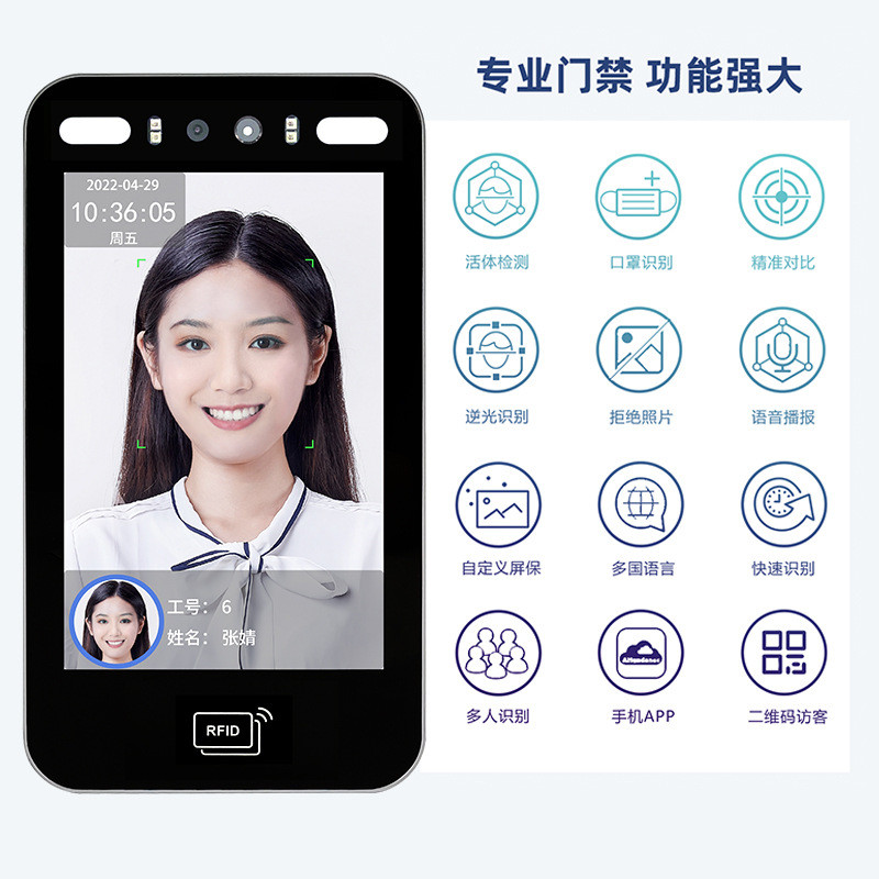 8寸动态人脸识别门禁一体机工厂园区系统刷脸大屏门禁考勤办公