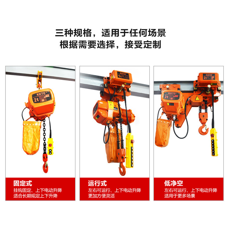 热销盾吊机环链电动葫芦380v1t2吨0.5t-3-5-10吨链条式起重提升机
