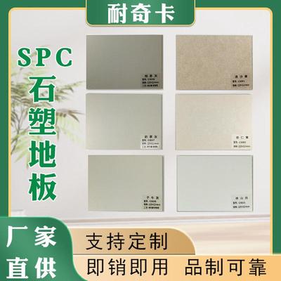 卡扣石纹锁扣拼装地板办公室写字楼家装spc式石塑地板加厚耐磨板