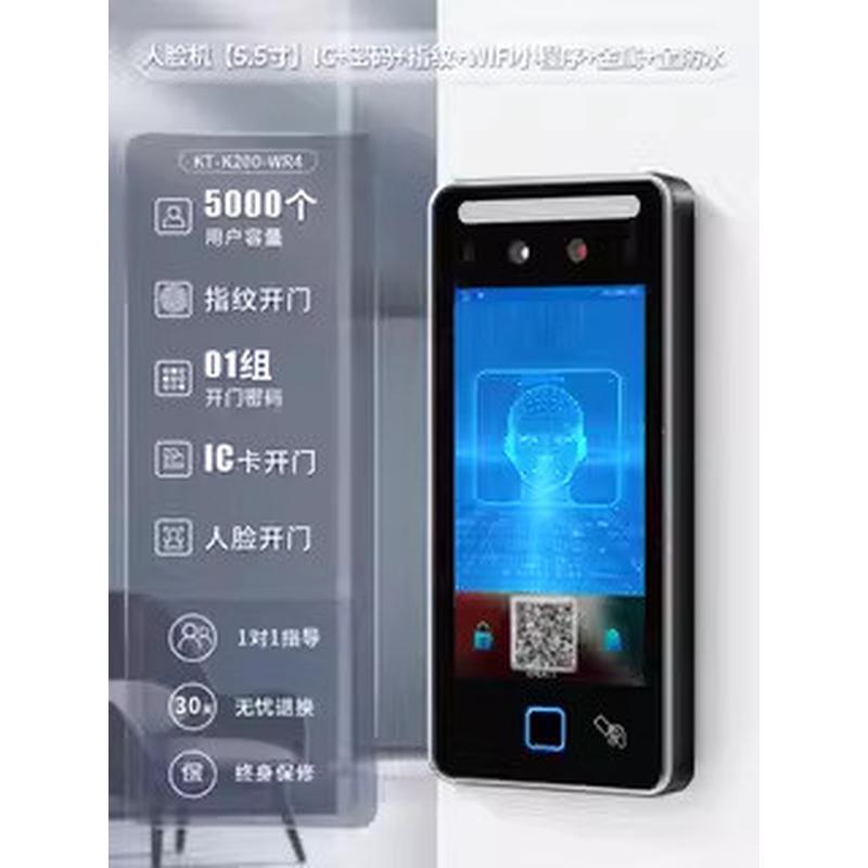 kob电磁锁金属室外防水指纹门禁系统办公室刷卡密码门禁一体机