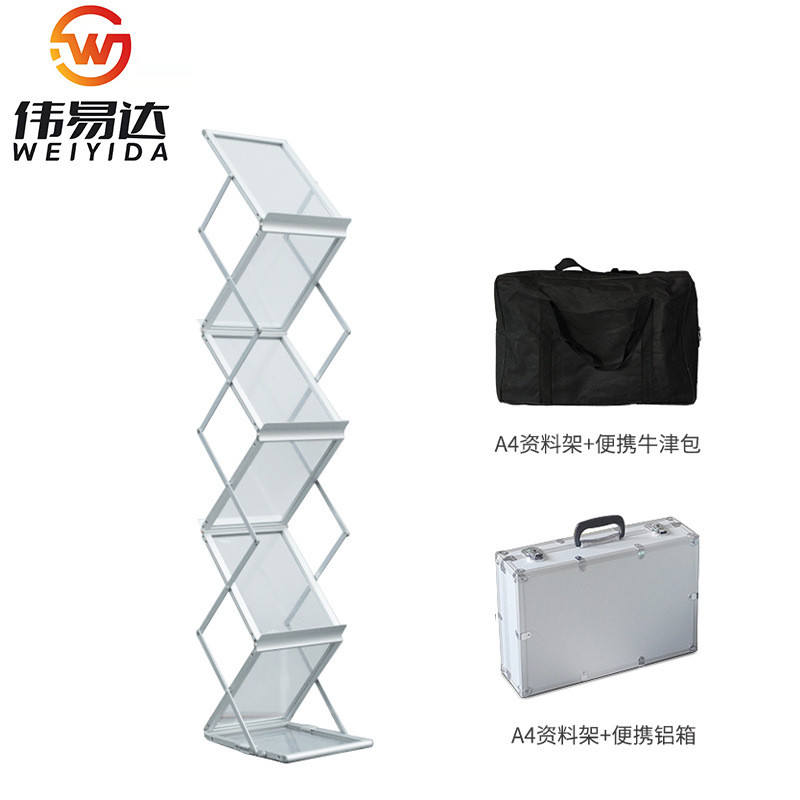 展架架工厂供应铝合金折叠A4资料架 便携式落地宣传册杂志架