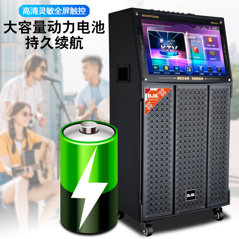 BJKK户外移动K歌音响家用唱歌卡拉OK直播智能语音点歌广场舞音箱