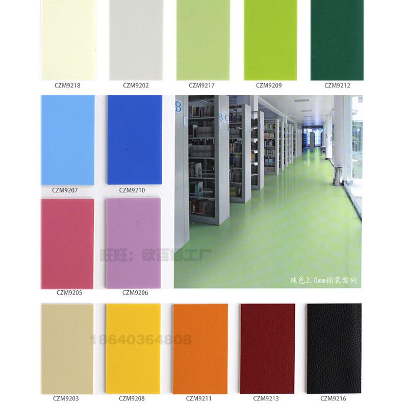 欧百娜幼儿园地垫塑胶地板专用耐磨地毯地板革地毯2.0pvc室内地胶