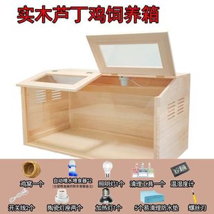 芦丁鸡笼子饲养箱家用育雏养殖爬宠物窝恒温造景全套仓鼠一件批发