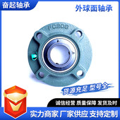 UCFC203UCFC204205206圆形轴承座 瓦盒 收割机轴承 轴承钢轴承