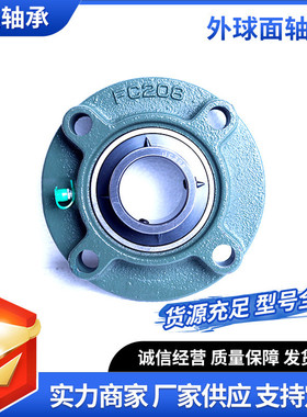 收割机轴承 轴承钢轴承 瓦盒 UCFC203UCFC204205206圆形轴承座