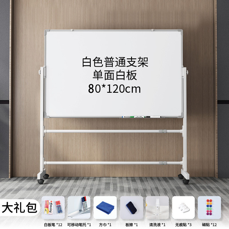 yq白板写字板支架式白板小黑板家用儿童可移动大办公会议磁性可擦