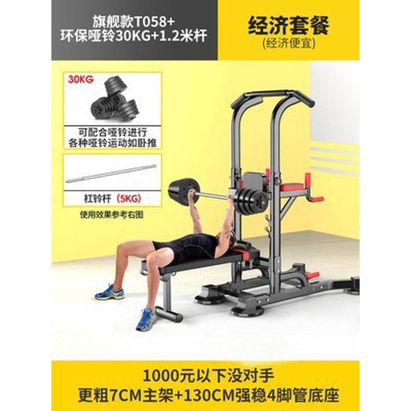 凯室内引体向上器家用多功能单双杠训练器康批发代发器械