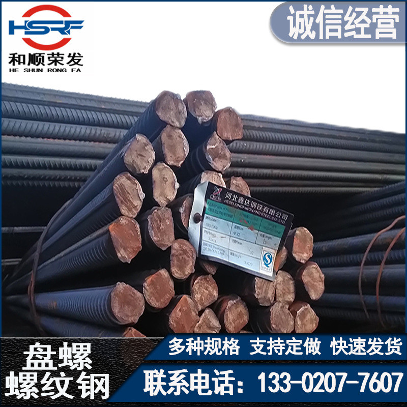 销售螺纹钢四级螺纹钢抗震钢筋hrb400盘螺可配丝/车螺母套筒